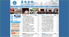 Desktop Screenshot of jyu.edu.cn