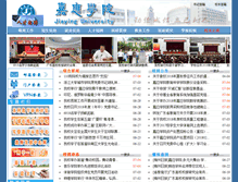 Tablet Screenshot of jyu.edu.cn