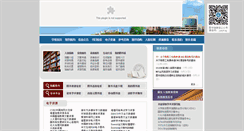 Desktop Screenshot of lib.jyu.edu.cn
